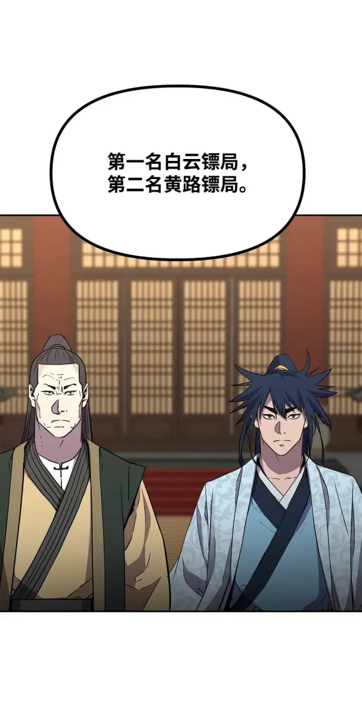 漫画《不死王的轮回》69 达成共识第72张图