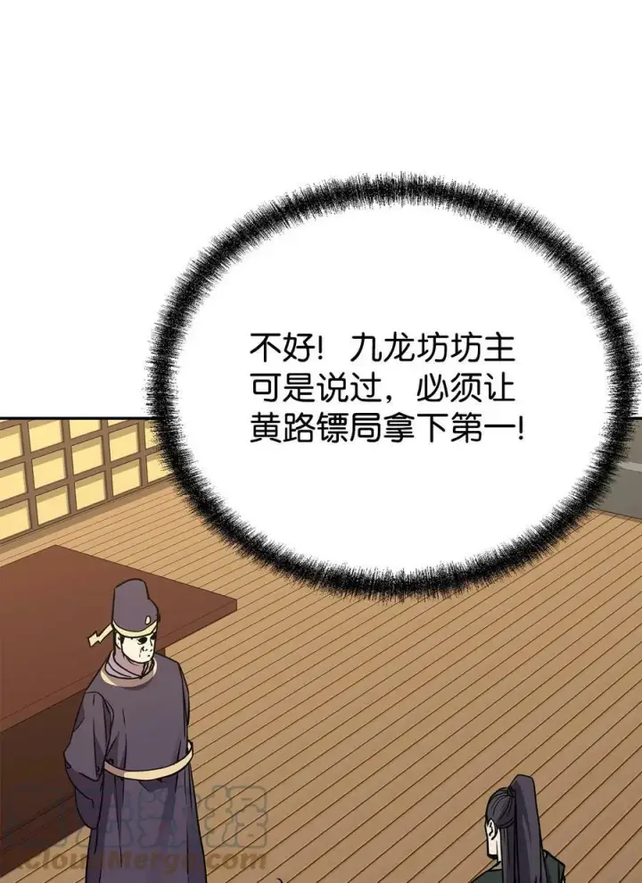 漫画《不死王的轮回》69 达成共识第73张图