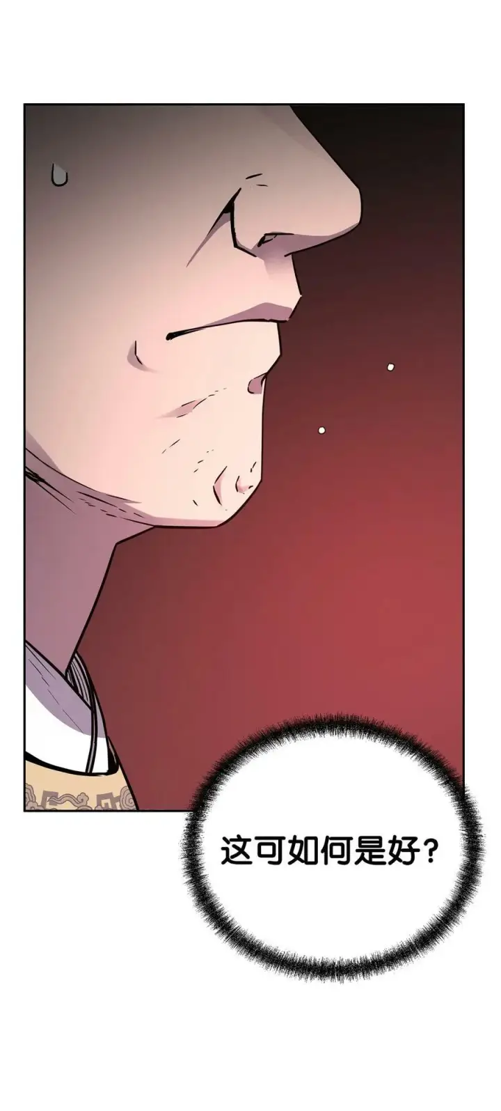 漫画《不死王的轮回》69 达成共识第75张图