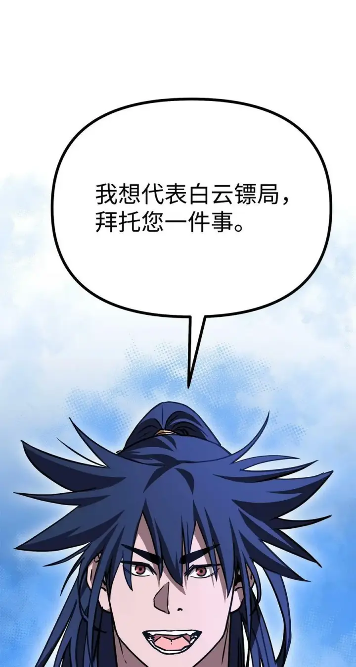 漫画《不死王的轮回》69 达成共识第77张图