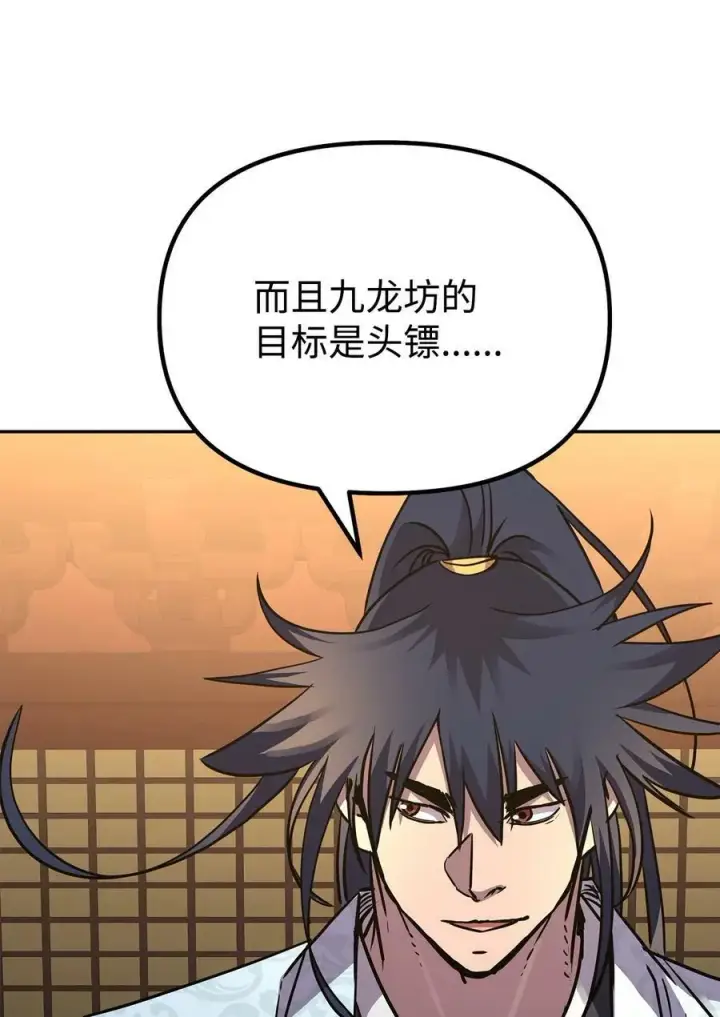 漫画《不死王的轮回》69 达成共识第83张图