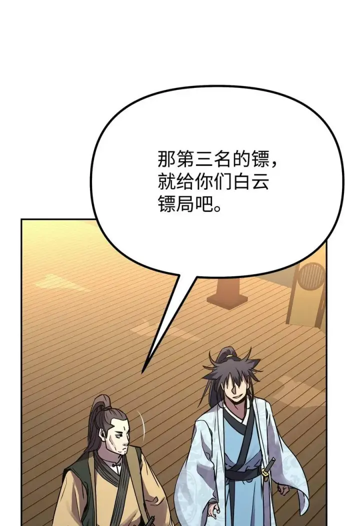 漫画《不死王的轮回》69 达成共识第86张图