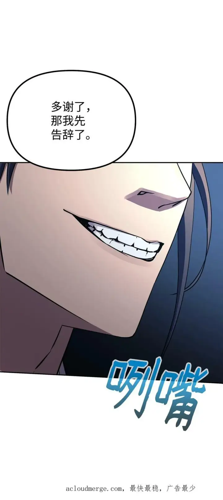 漫画《不死王的轮回》69 达成共识第89张图