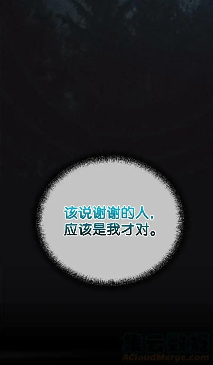 漫画《不死王的轮回》69 达成共识第91张图