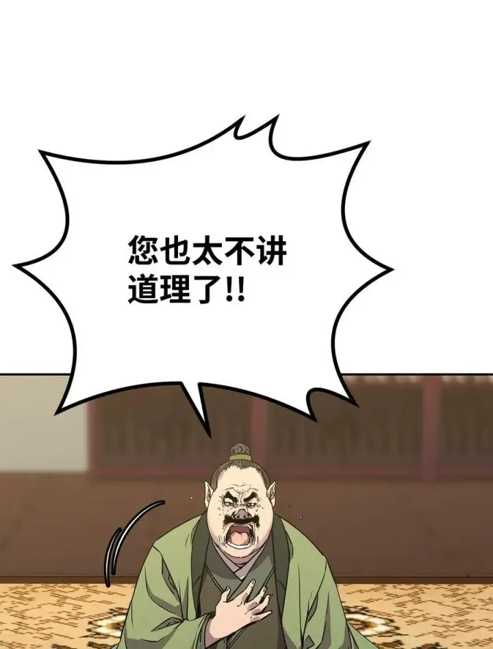 漫画《不死王的轮回》70 祝您好运第11张图