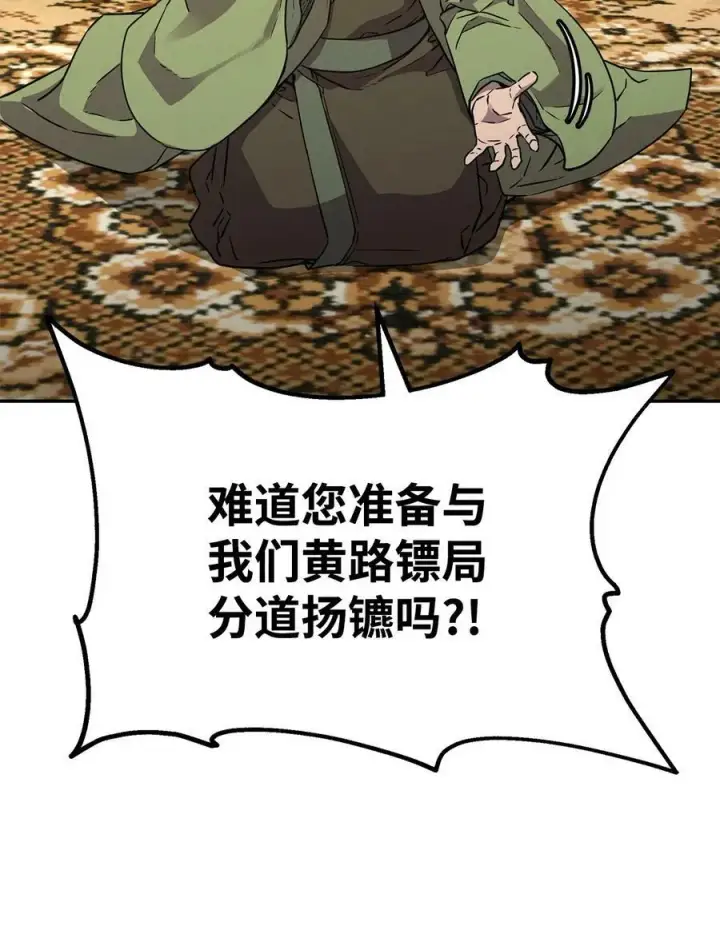漫画《不死王的轮回》70 祝您好运第12张图