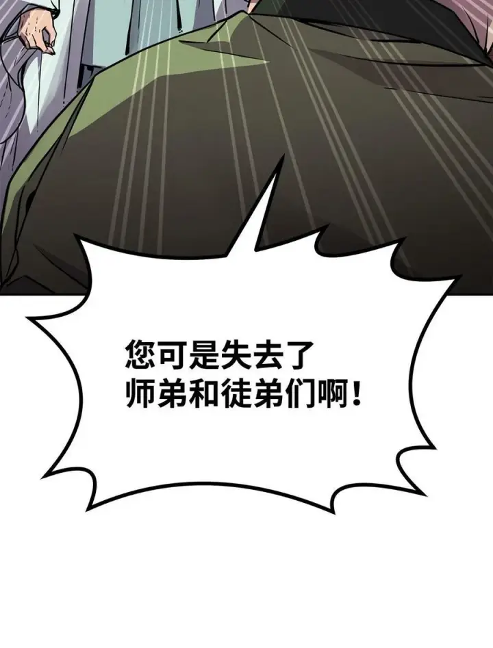 漫画《不死王的轮回》70 祝您好运第15张图
