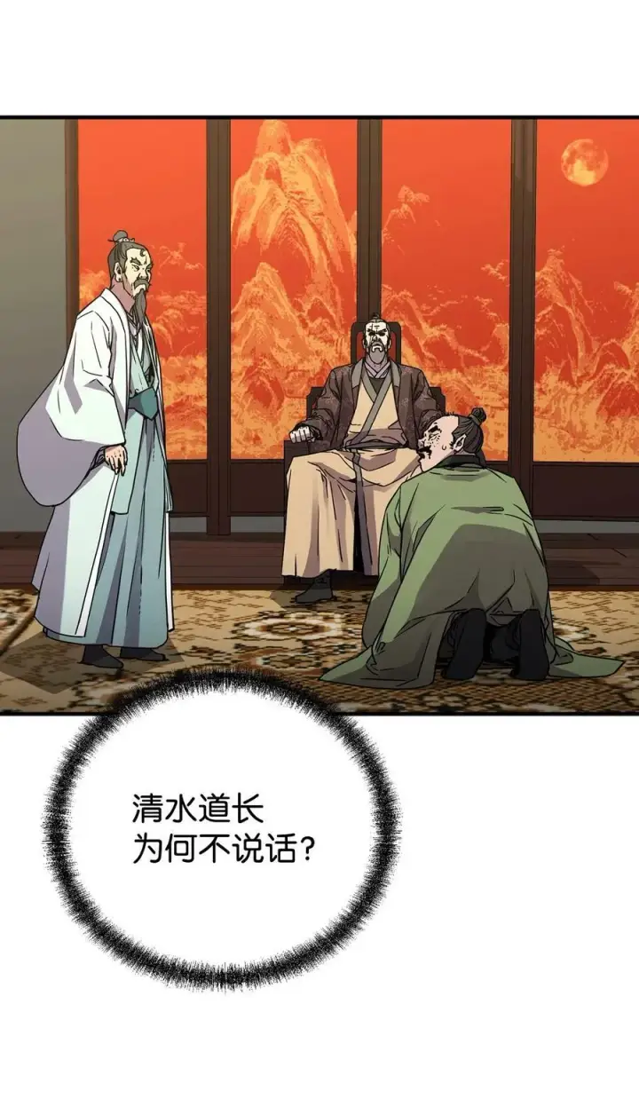 漫画《不死王的轮回》70 祝您好运第18张图