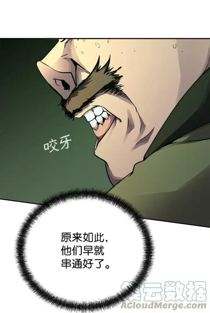 漫画《不死王的轮回》70 祝您好运第19张图