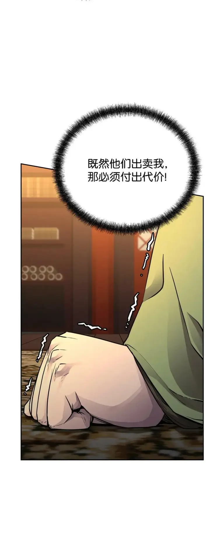 漫画《不死王的轮回》70 祝您好运第20张图