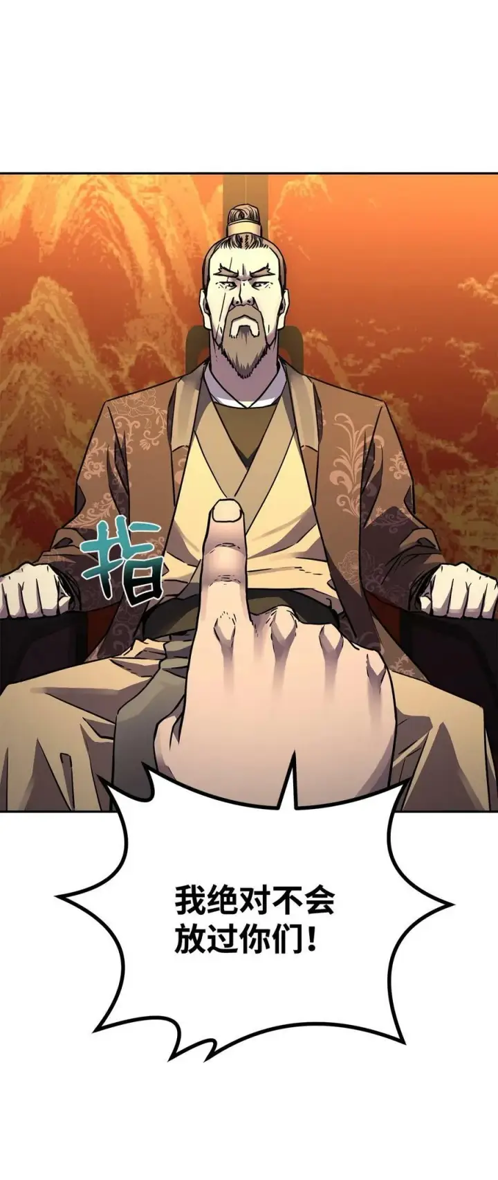 漫画《不死王的轮回》70 祝您好运第21张图