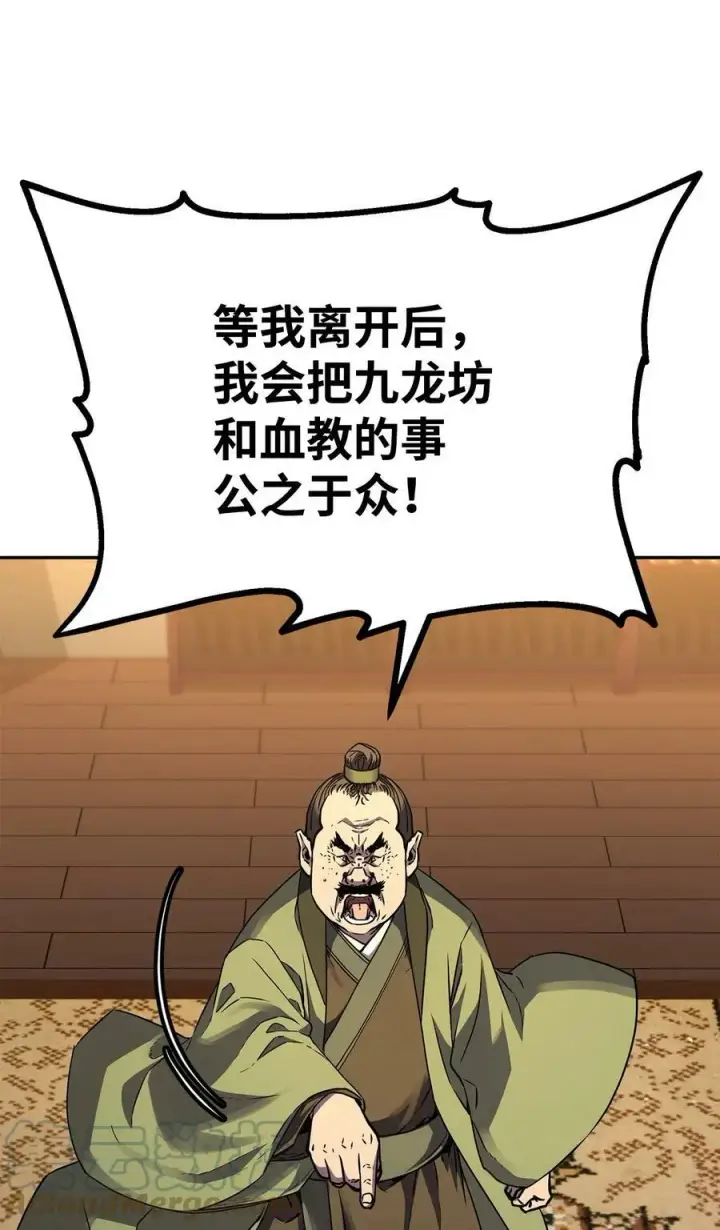 漫画《不死王的轮回》70 祝您好运第22张图