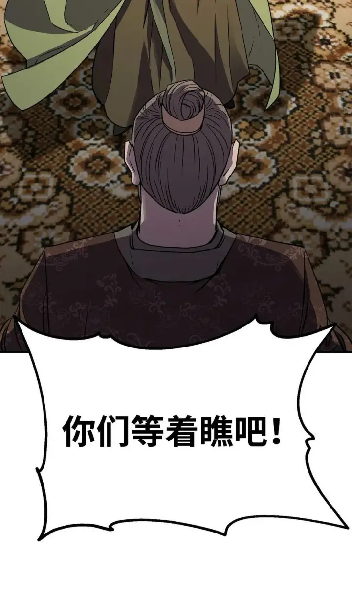 漫画《不死王的轮回》70 祝您好运第23张图