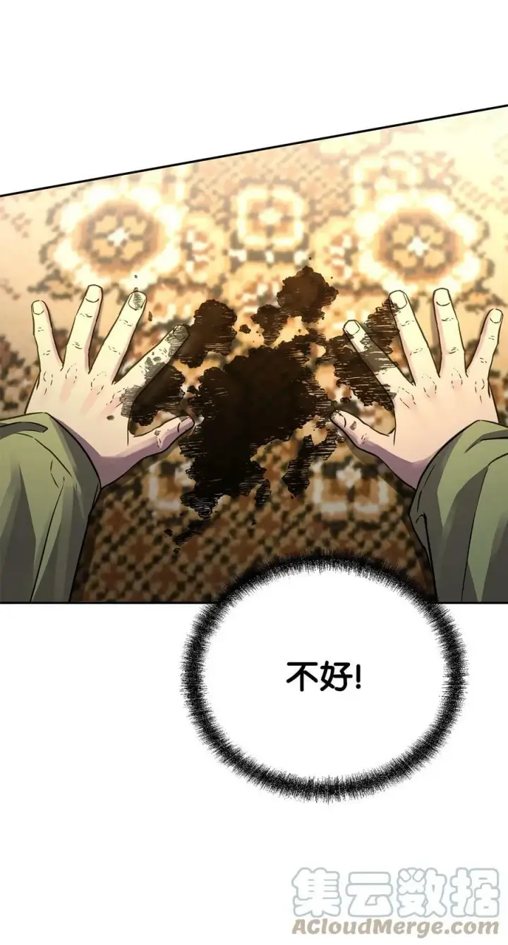 漫画《不死王的轮回》70 祝您好运第28张图