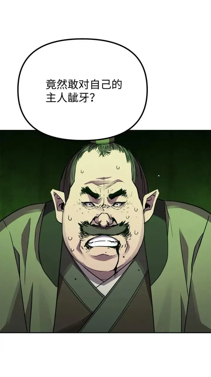 漫画《不死王的轮回》70 祝您好运第30张图