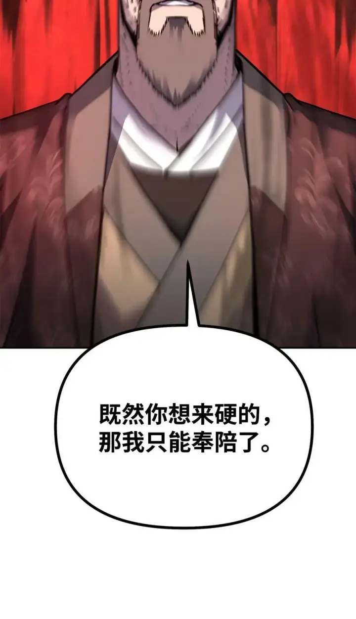漫画《不死王的轮回》70 祝您好运第32张图