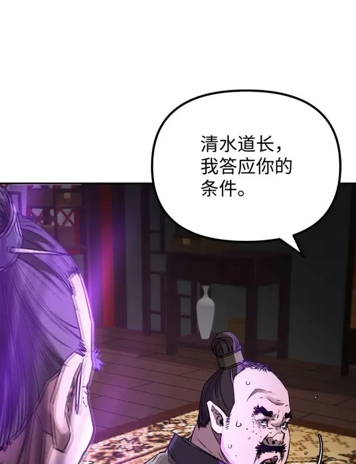 漫画《不死王的轮回》70 祝您好运第33张图