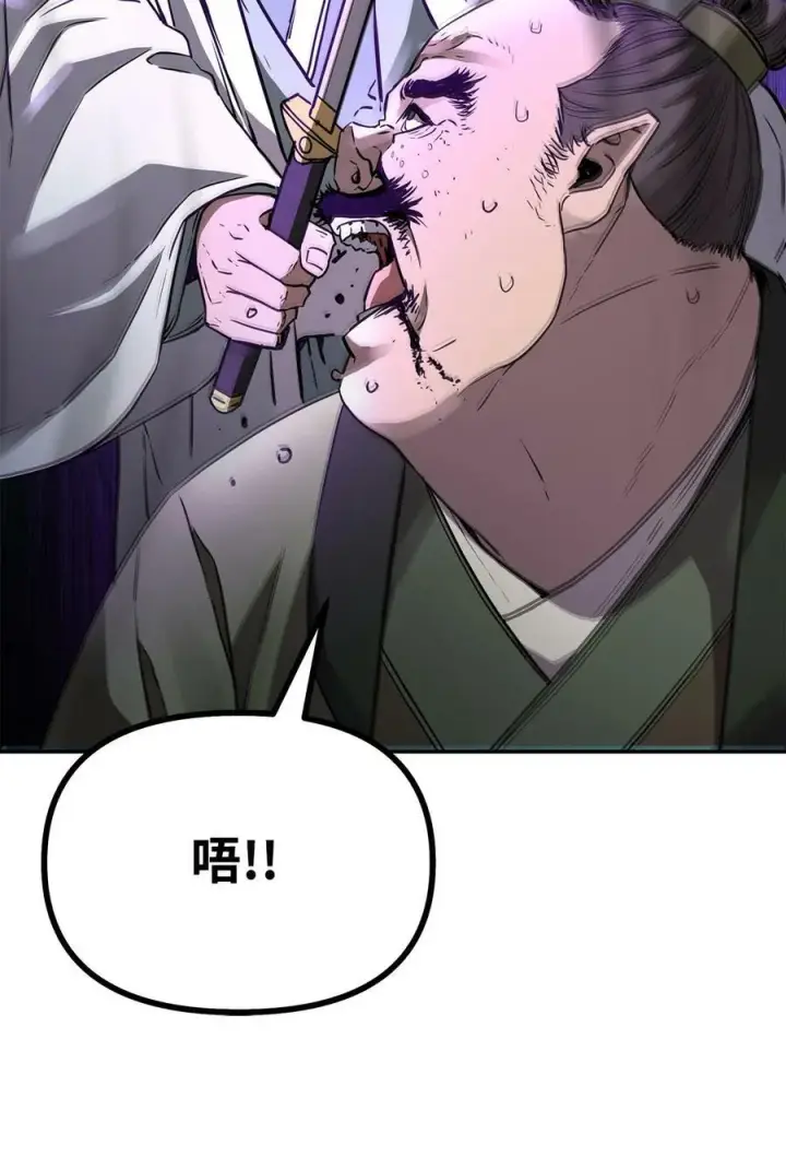 漫画《不死王的轮回》70 祝您好运第36张图