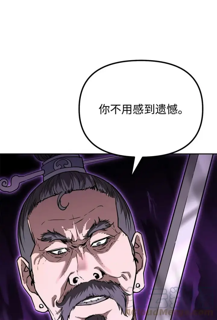 漫画《不死王的轮回》70 祝您好运第37张图
