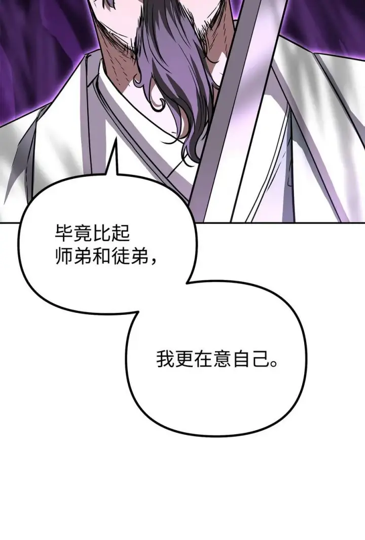 漫画《不死王的轮回》70 祝您好运第38张图