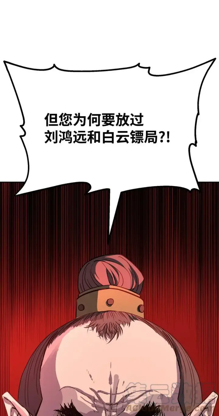 漫画《不死王的轮回》70 祝您好运第4张图