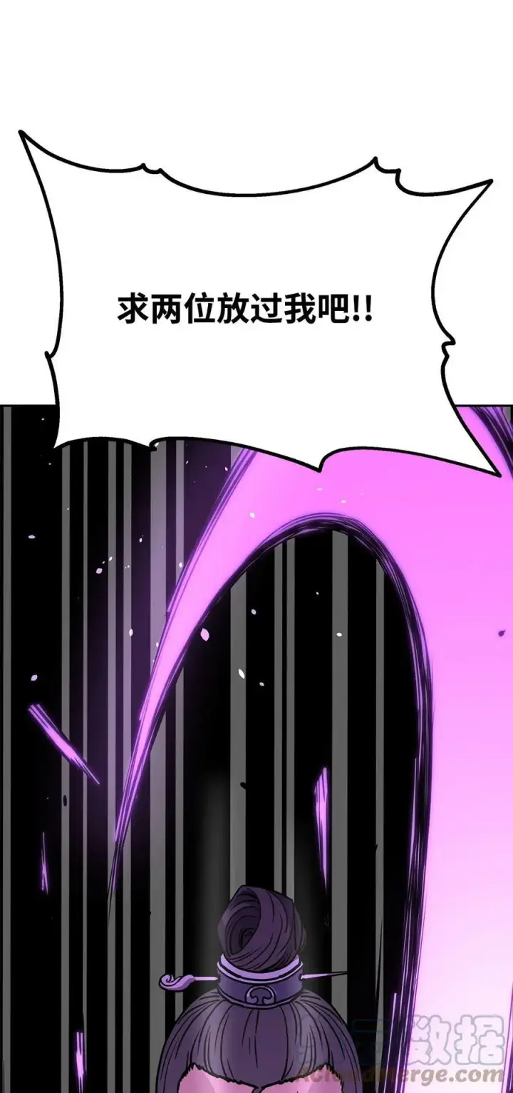 漫画《不死王的轮回》70 祝您好运第40张图