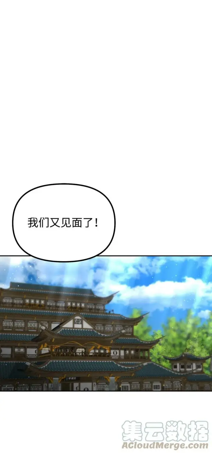 漫画《不死王的轮回》70 祝您好运第49张图