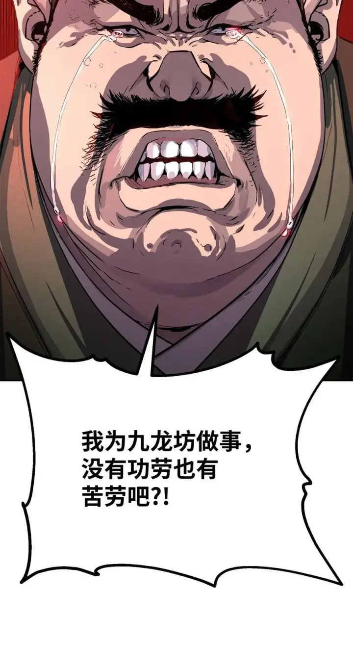 漫画《不死王的轮回》70 祝您好运第5张图