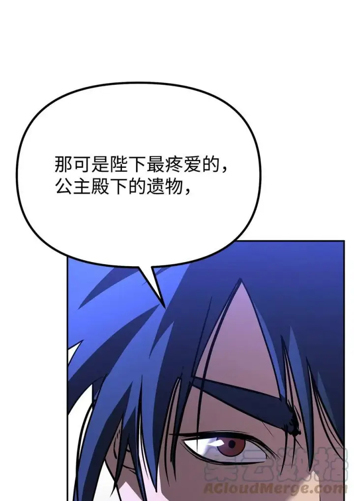 漫画《不死王的轮回》70 祝您好运第55张图