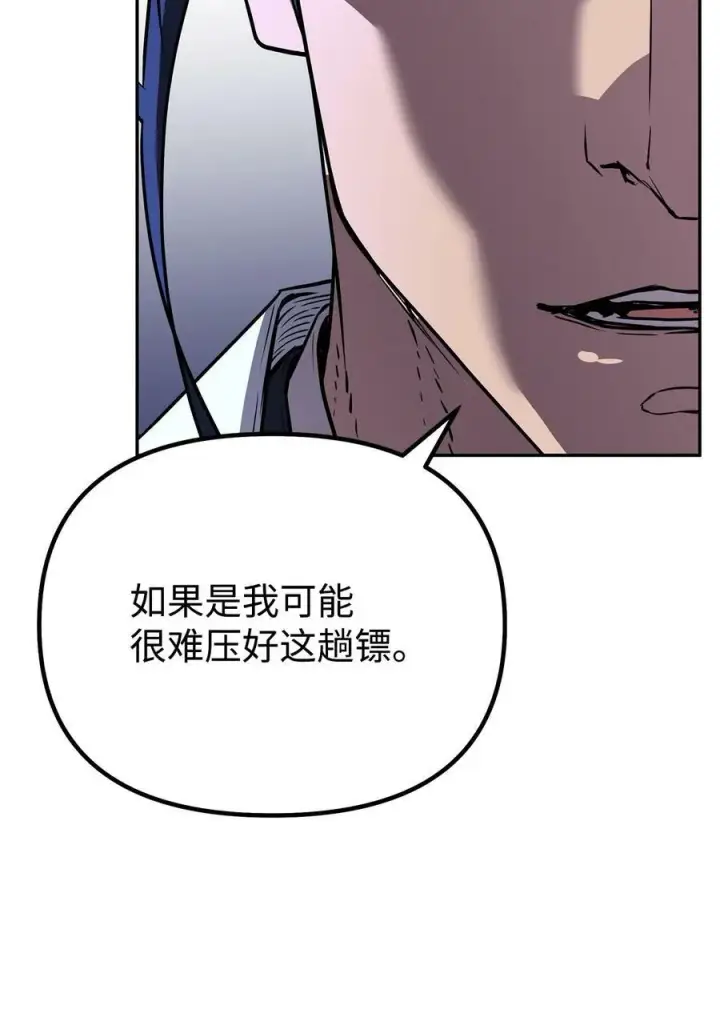 漫画《不死王的轮回》70 祝您好运第56张图