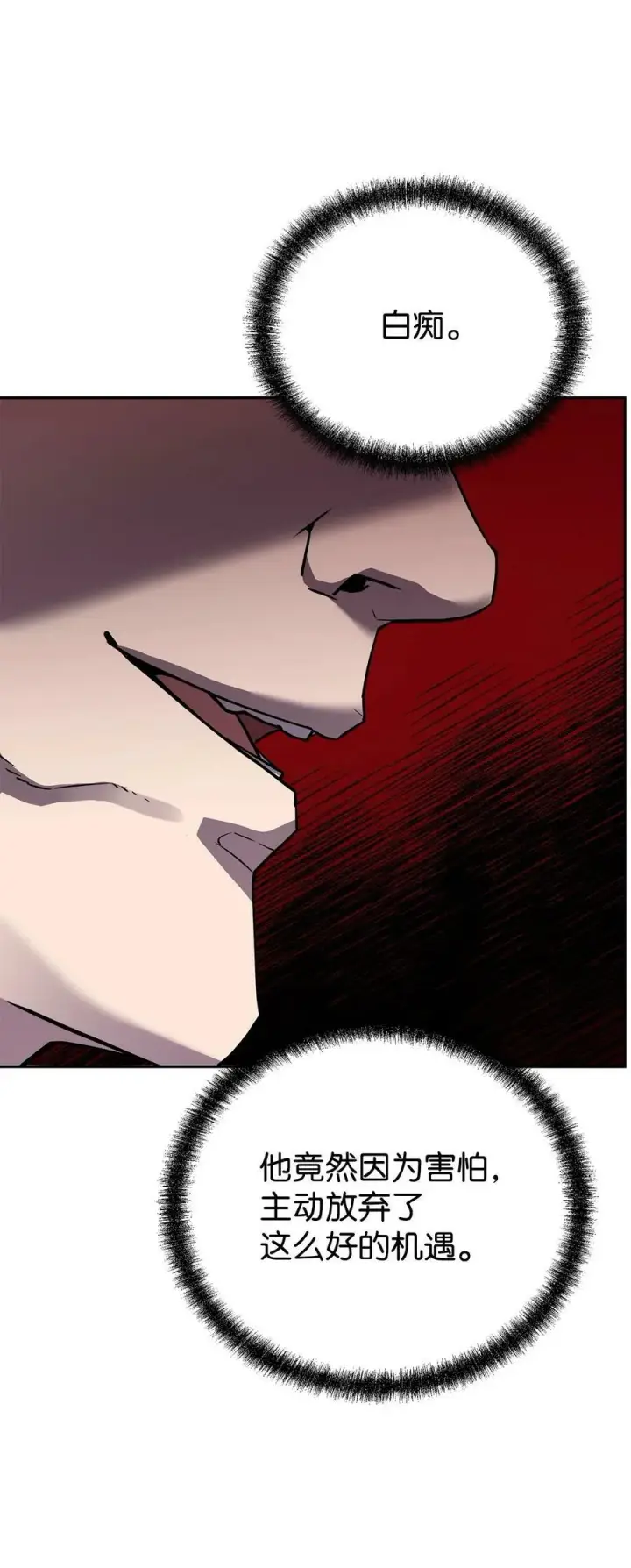 漫画《不死王的轮回》70 祝您好运第57张图