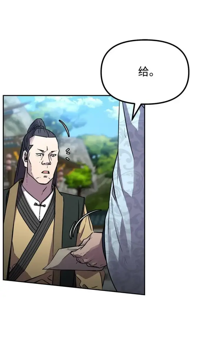 漫画《不死王的轮回》70 祝您好运第59张图