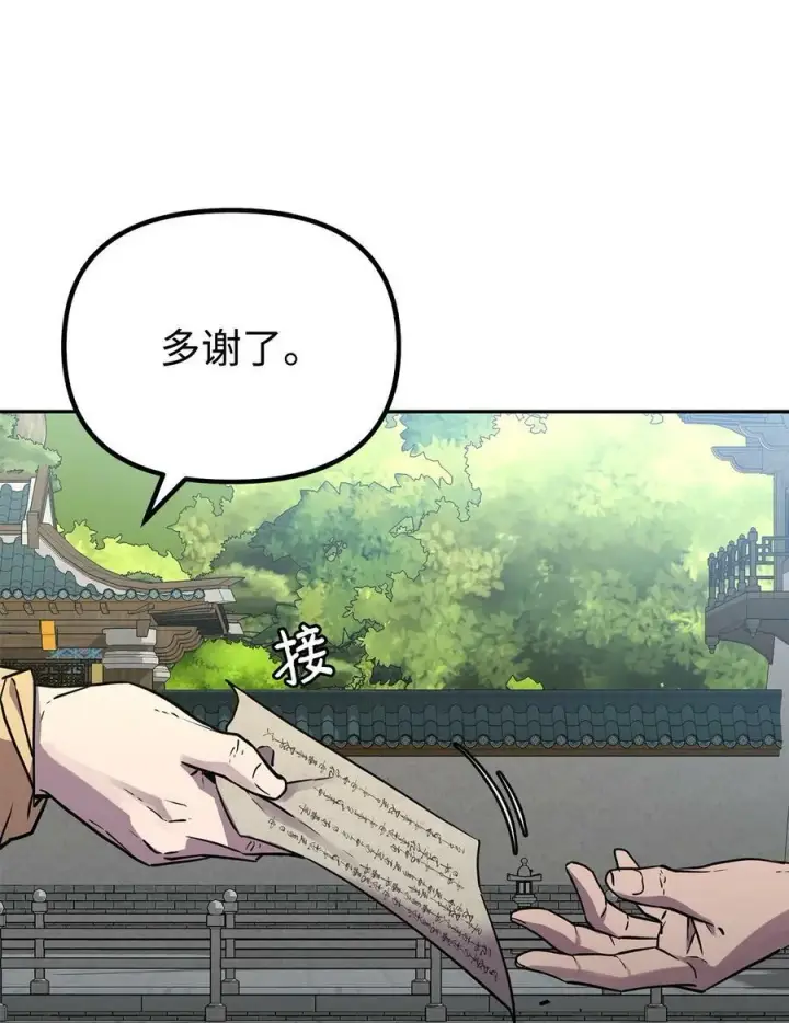 漫画《不死王的轮回》70 祝您好运第63张图