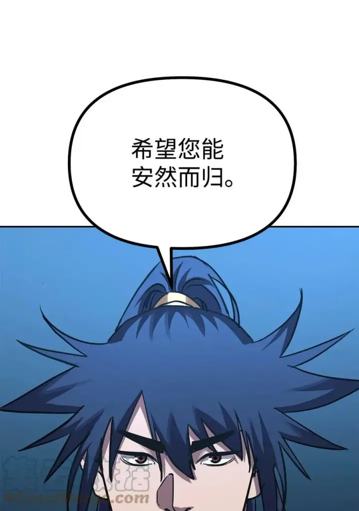 漫画《不死王的轮回》70 祝您好运第67张图