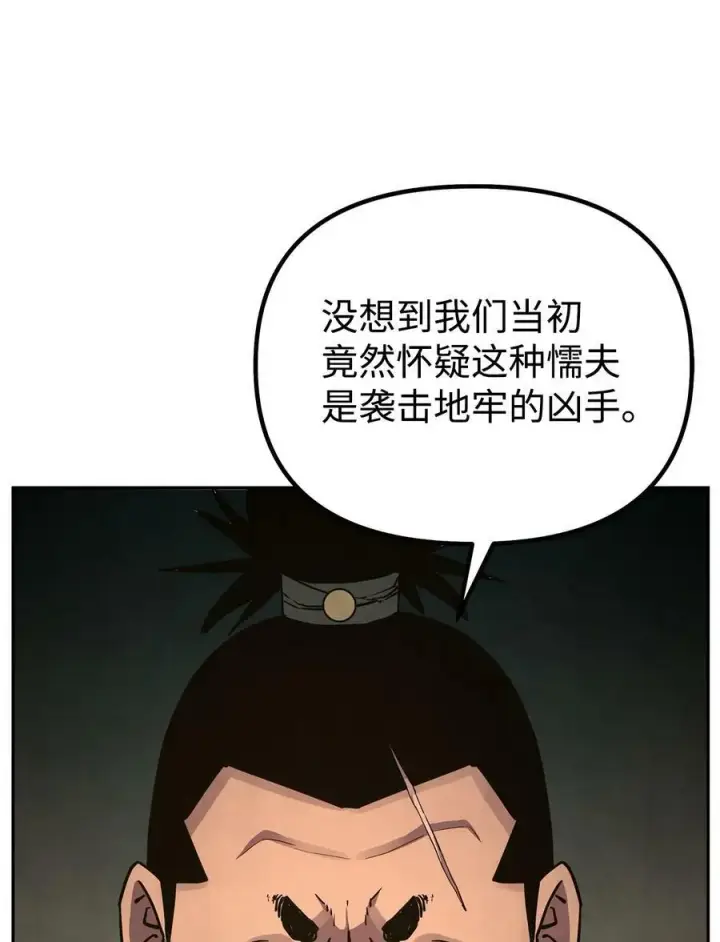 漫画《不死王的轮回》70 祝您好运第71张图