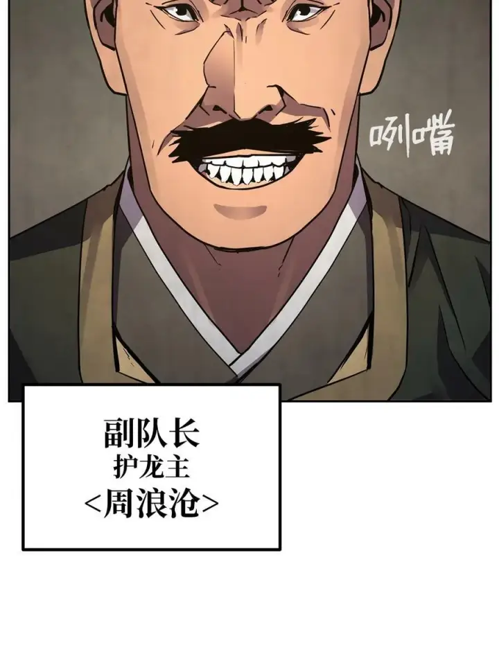 漫画《不死王的轮回》70 祝您好运第72张图