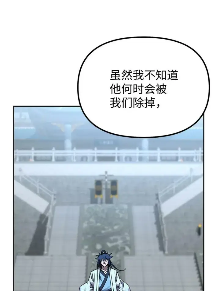 漫画《不死王的轮回》70 祝您好运第74张图