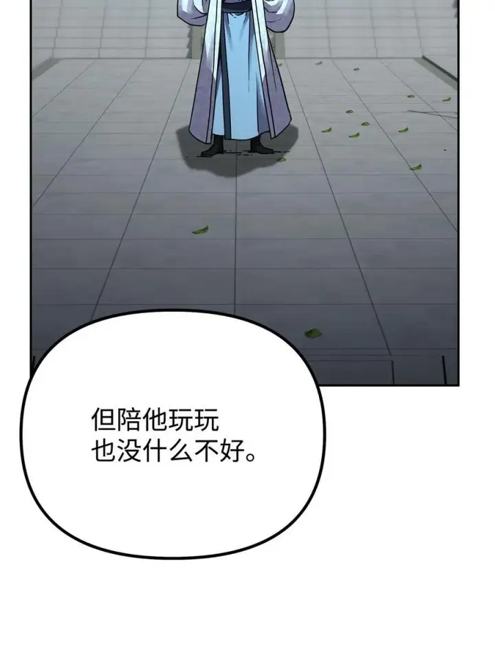 漫画《不死王的轮回》70 祝您好运第75张图