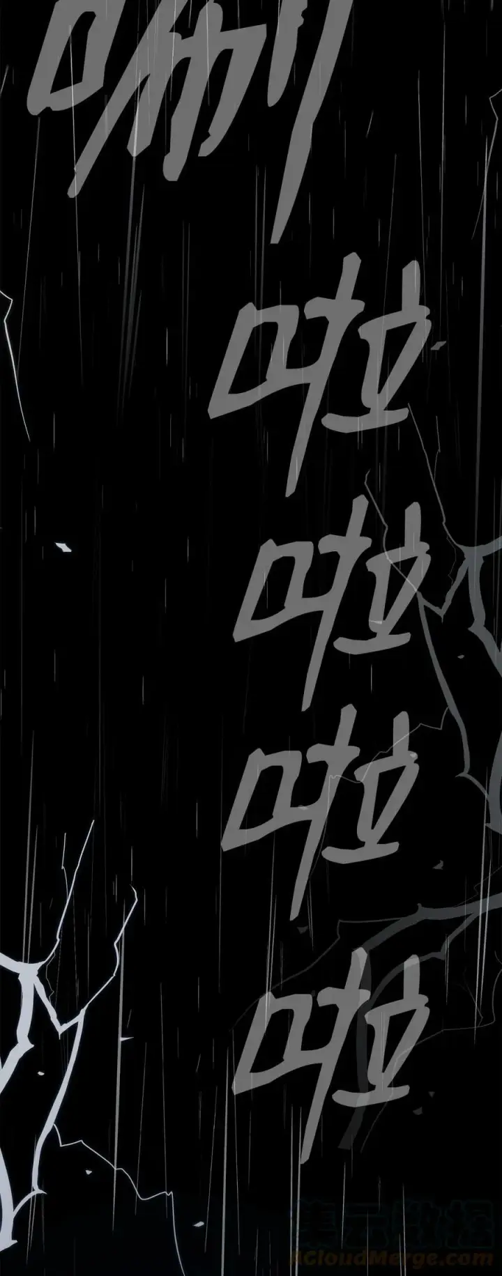 漫画《不死王的轮回》70 祝您好运第79张图