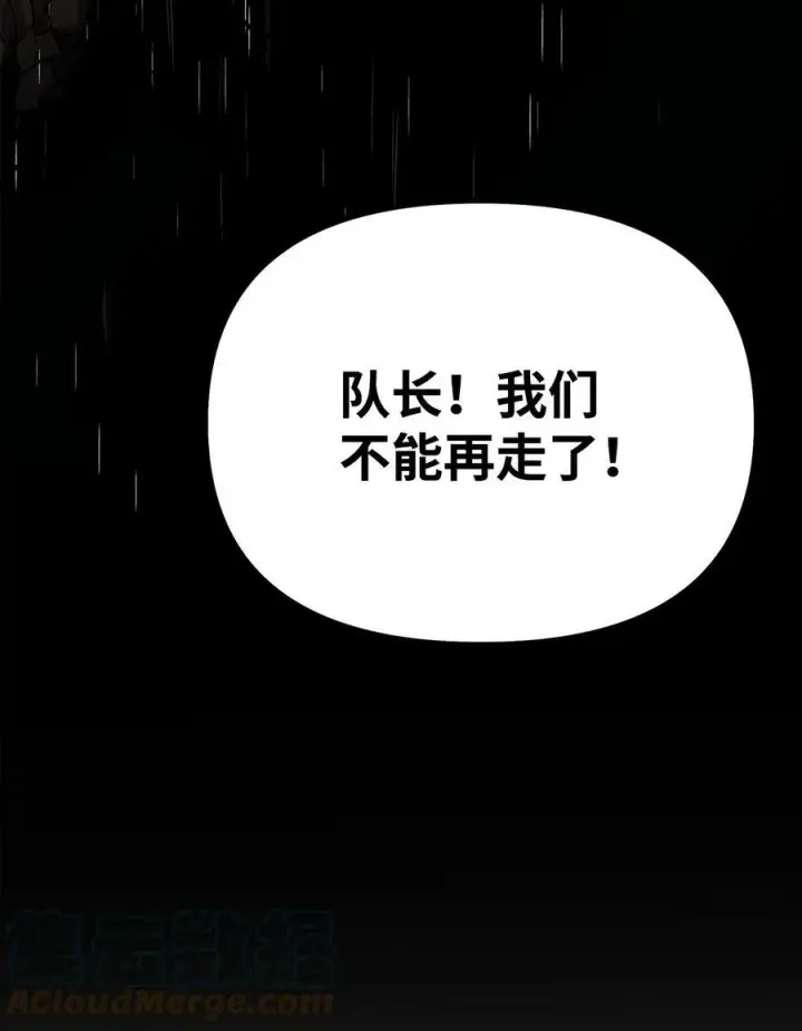 漫画《不死王的轮回》70 祝您好运第82张图