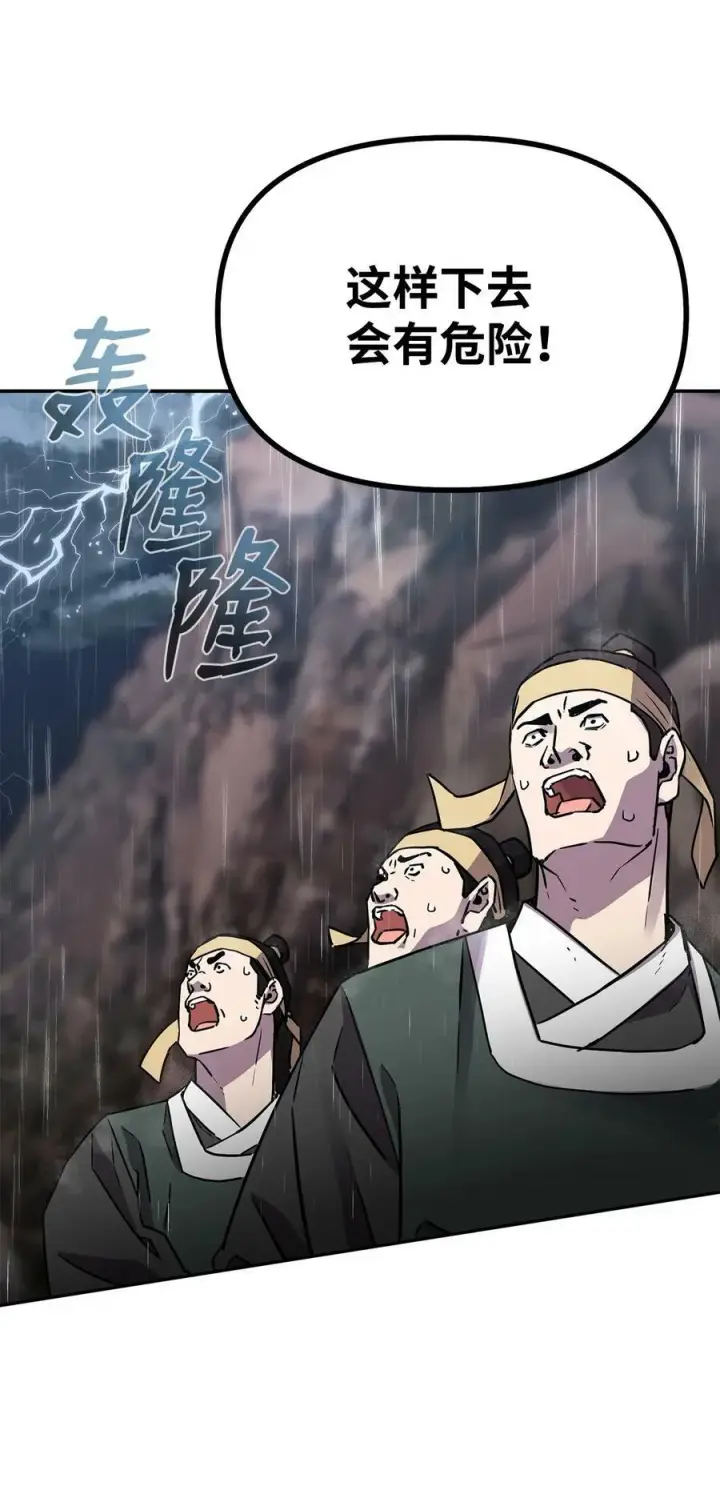 漫画《不死王的轮回》70 祝您好运第84张图