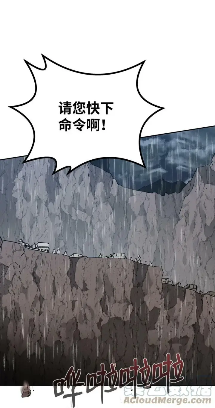 漫画《不死王的轮回》70 祝您好运第85张图