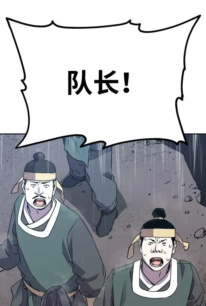 漫画《不死王的轮回》70 祝您好运第87张图