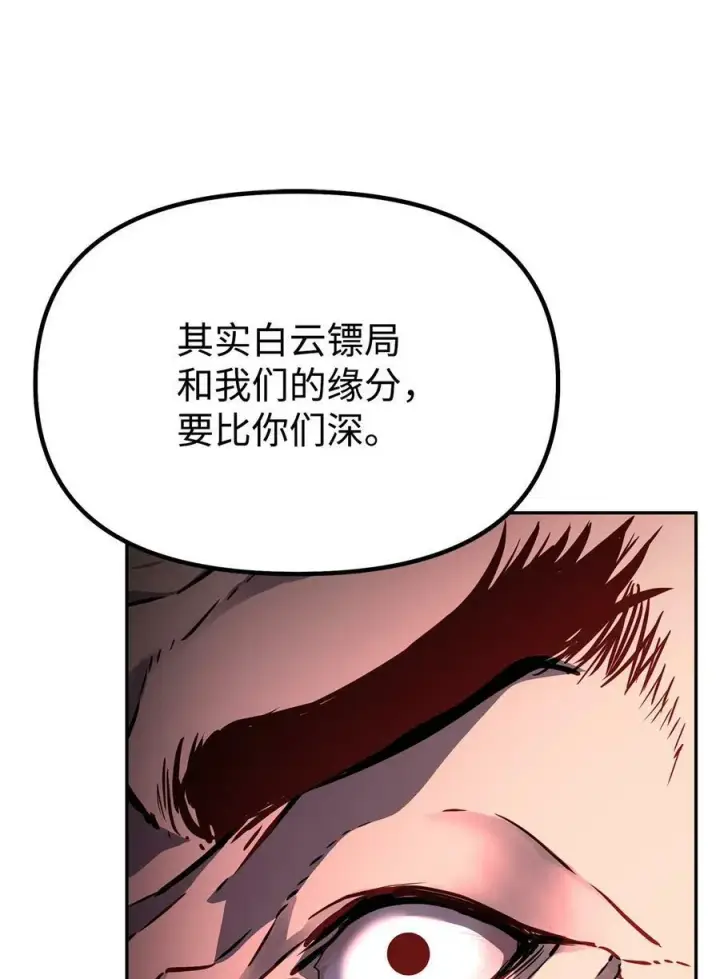 漫画《不死王的轮回》70 祝您好运第9张图