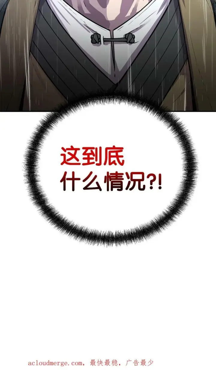 漫画《不死王的轮回》70 祝您好运第90张图