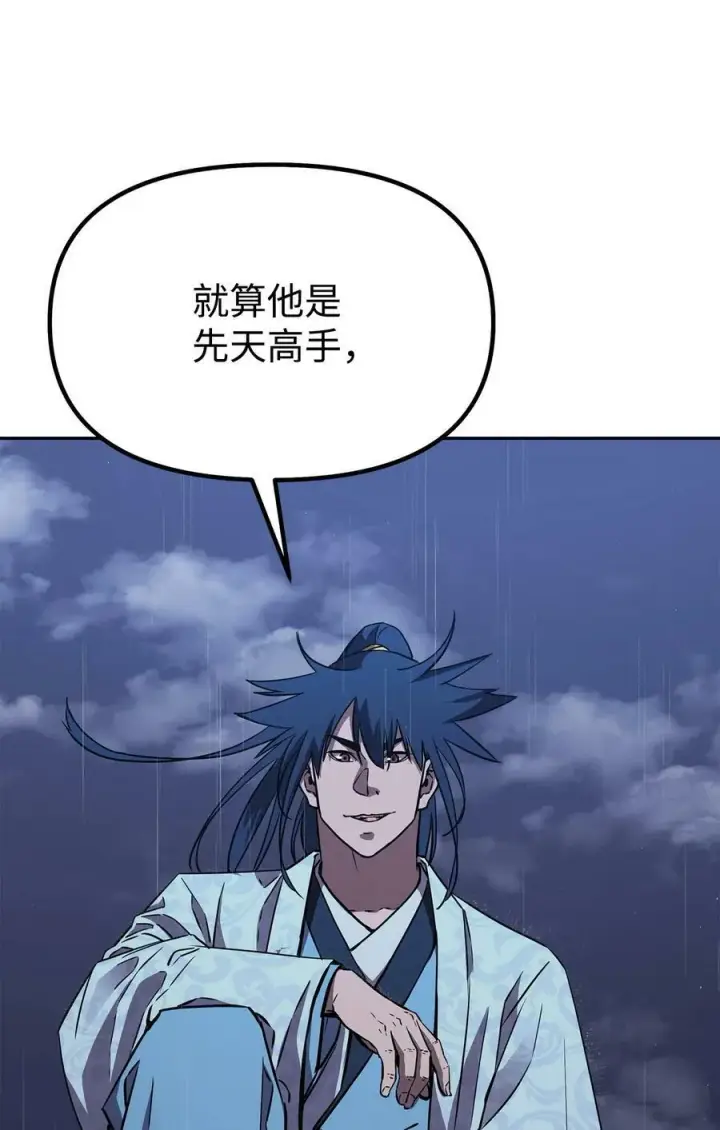 漫画《不死王的轮回》71 实施计划第15张图
