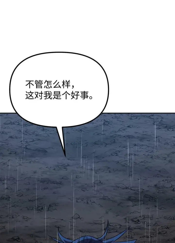 漫画《不死王的轮回》71 实施计划第17张图