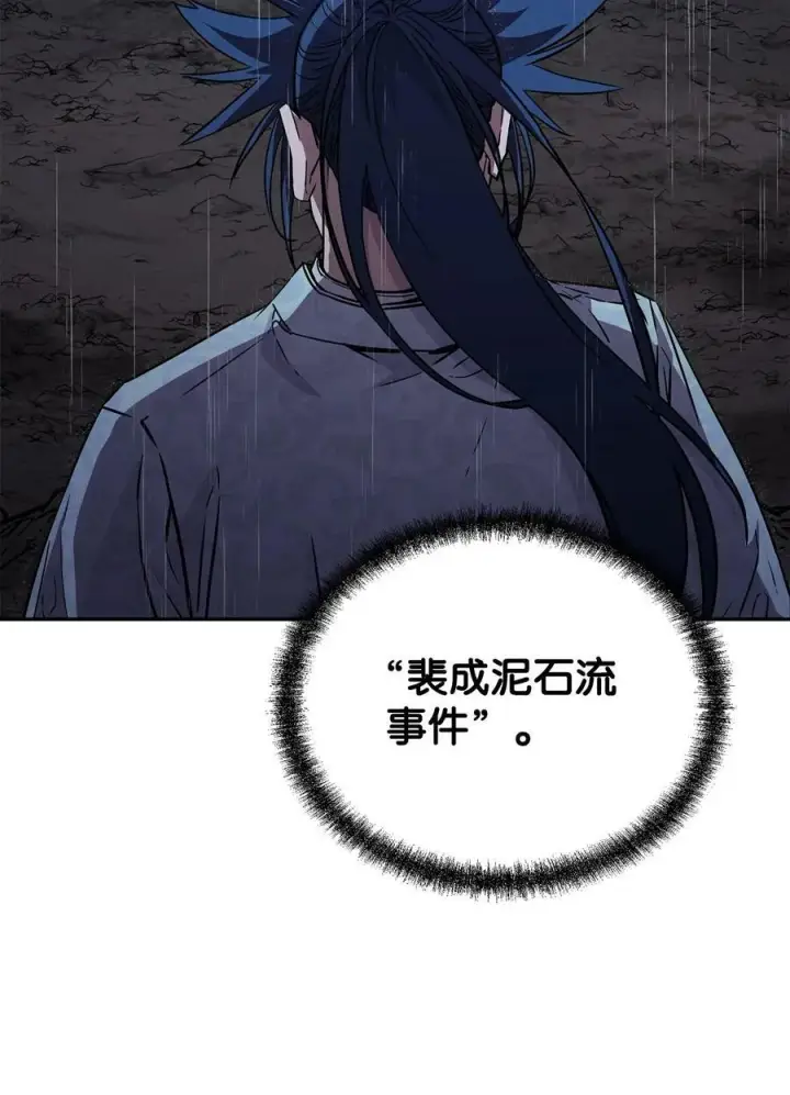 漫画《不死王的轮回》71 实施计划第18张图