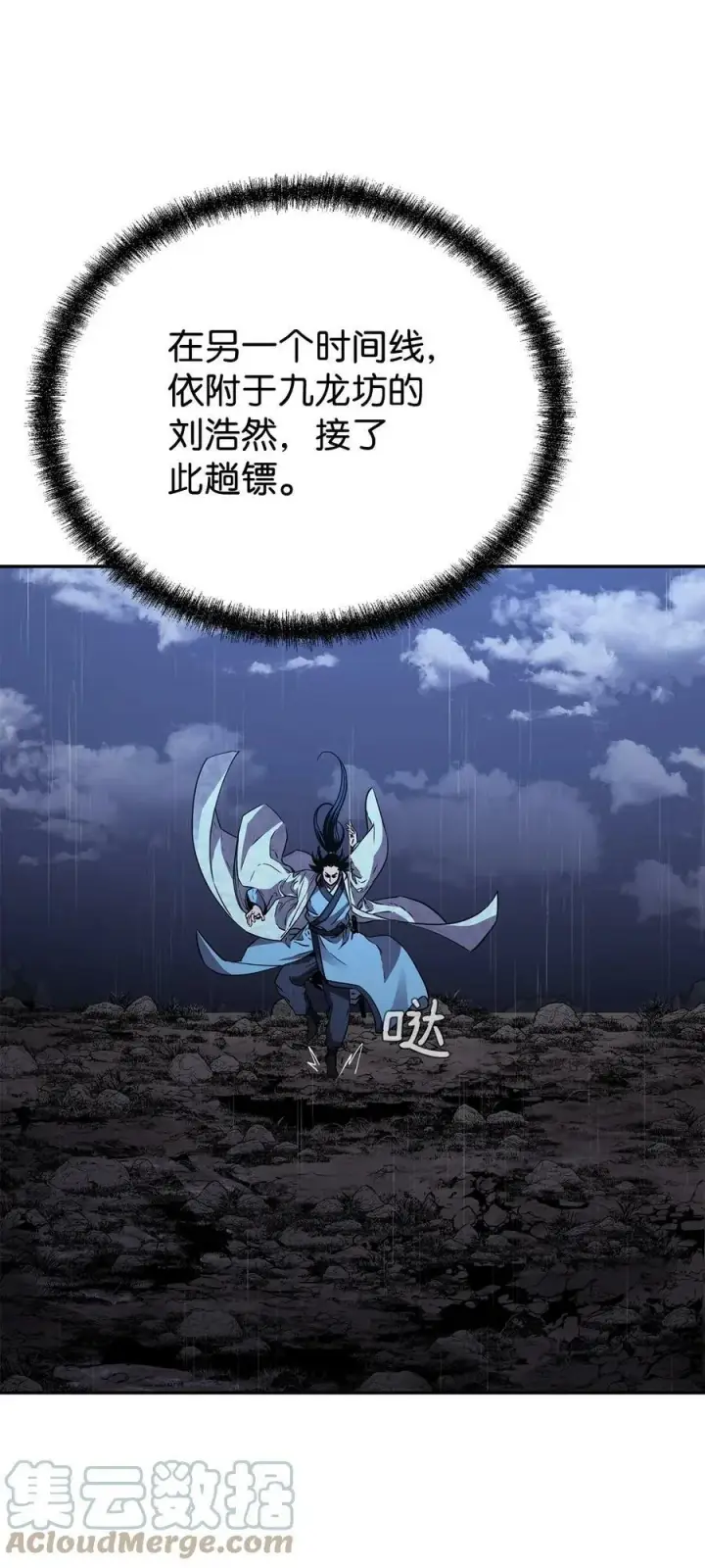 漫画《不死王的轮回》71 实施计划第19张图
