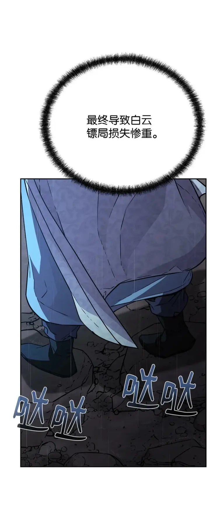漫画《不死王的轮回》71 实施计划第20张图